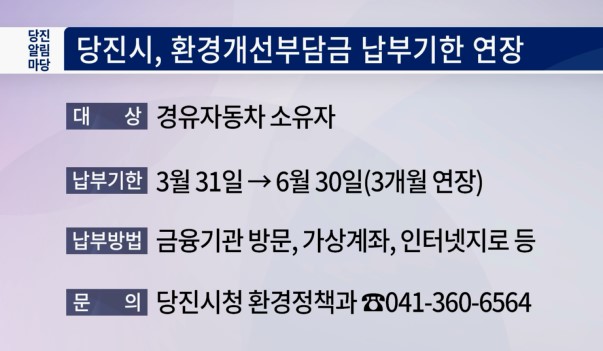 당진알림마당 - 13회 홍보게시판 이미지