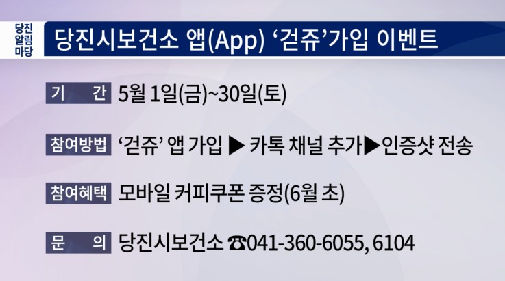 당진알림마당 - 14회 홍보게시판 이미지
