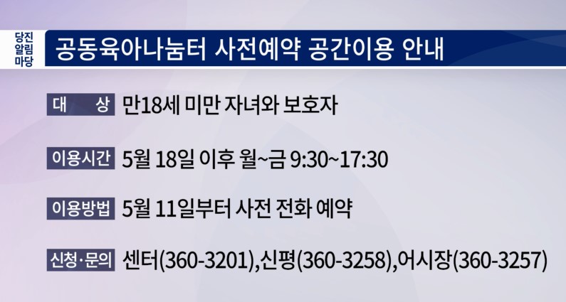 당진알림마당 - 15회 홍보게시판 이미지