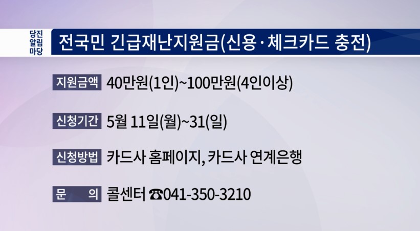 당진알림마당 - 16회 홍보게시판 이미지