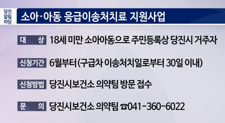 당진알림마당_18회 홍보게시판 이미지