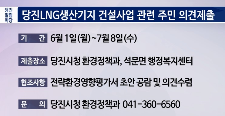 당진알림마당 - 19회 홍보게시판 이미지