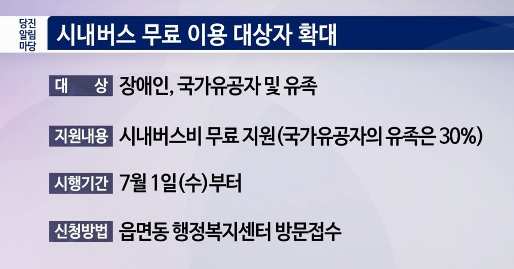 당진알림마당 - 21회 홍보게시판 이미지