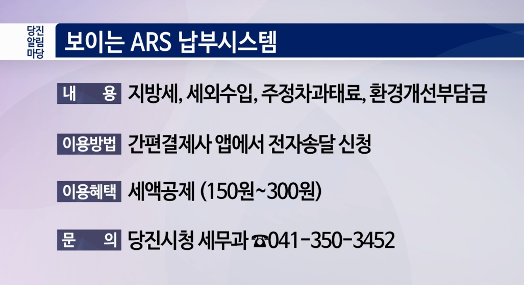 당진알림마당 - 22회 홍보게시판 이미지