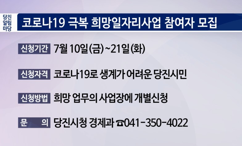 당진알림마당 - 24회 홍보게시판 이미지