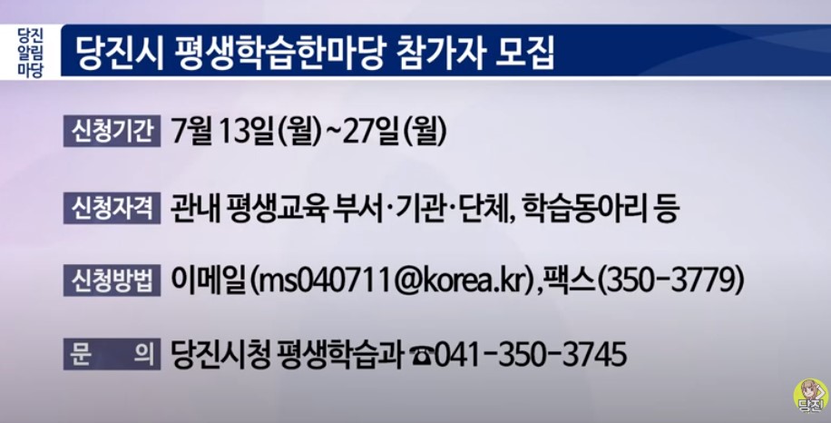 당진알림마당 - 23회 홍보게시판 이미지