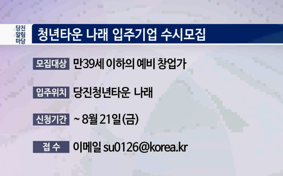 당진알림마당 - 27회 홍보게시판 이미지