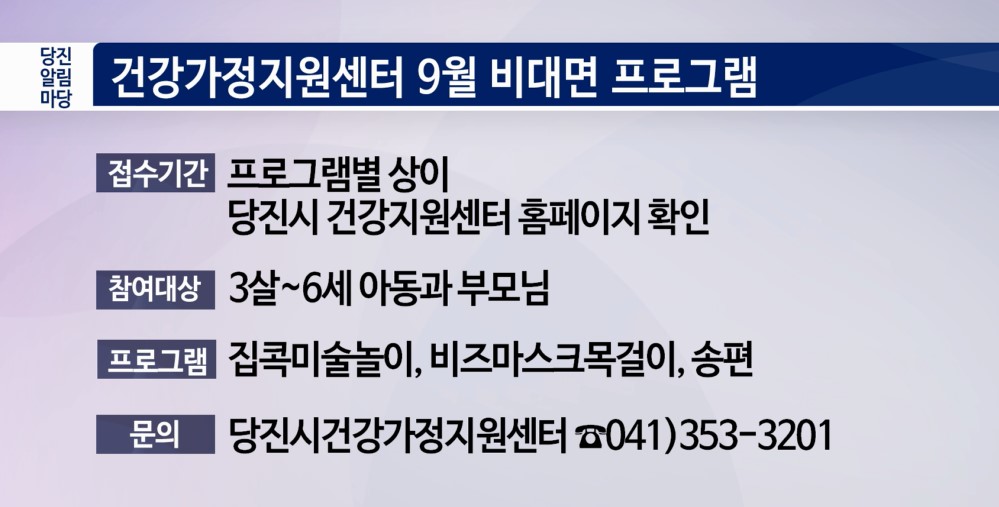 당진알림마당_31회 홍보게시판 이미지