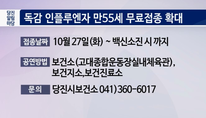 당진알림마당_33회 홍보게시판 이미지