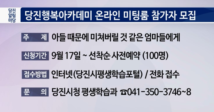 당진알림마당 34회 홍보게시판 이미지