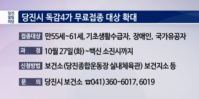 당진알림마당 36회 홍보게시판 이미지