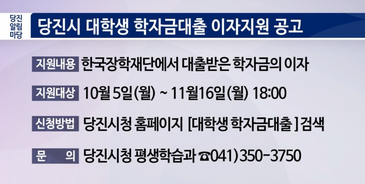 39회 당진알림마당 홍보게시판 이미지