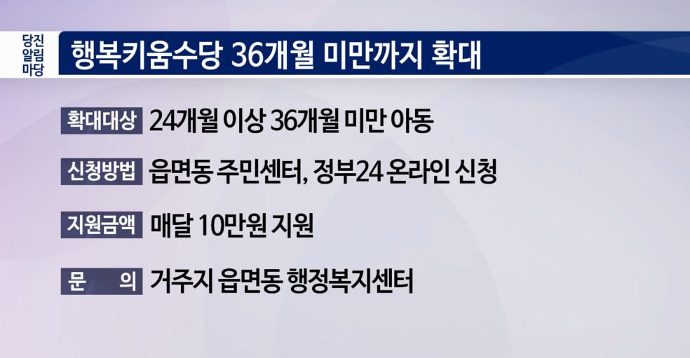 42회 당진알림마당 홍보게시판 이미지