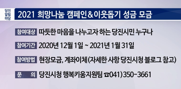 43회 당진알림마당 홍보게시판 이미지