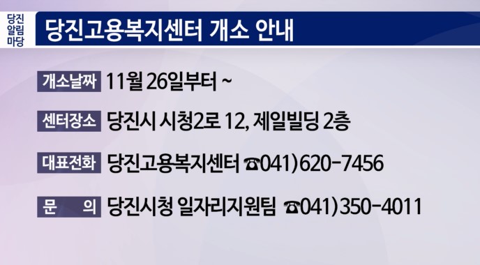 44회 당진알림마당 홍보게시판 이미지