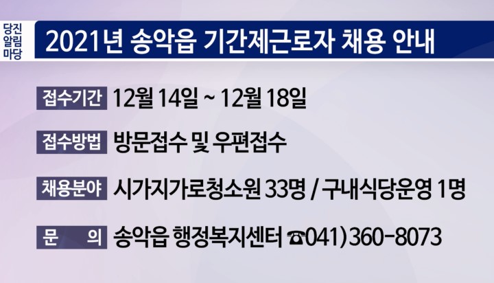 45회 당진알림마당 홍보게시판 이미지