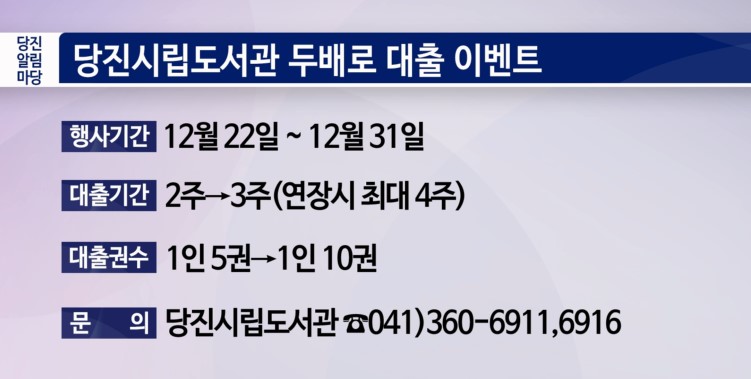 46회 당진알림마당 홍보게시판 이미지