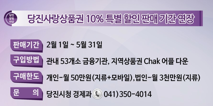 2021년 제10회 알림마당 홍보게시판 이미지