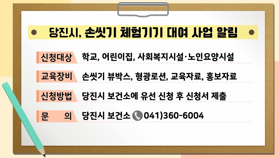 2022년 제22회 당진알림마당 홍보게시판 이미지