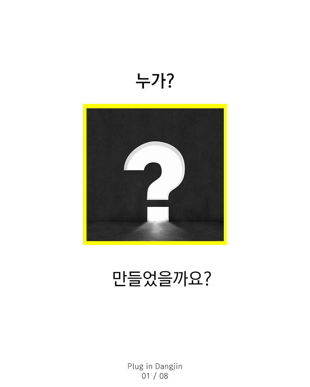 AFTER 신청하시겠습니까?  우리동네마을계획동아리 모집 이미지