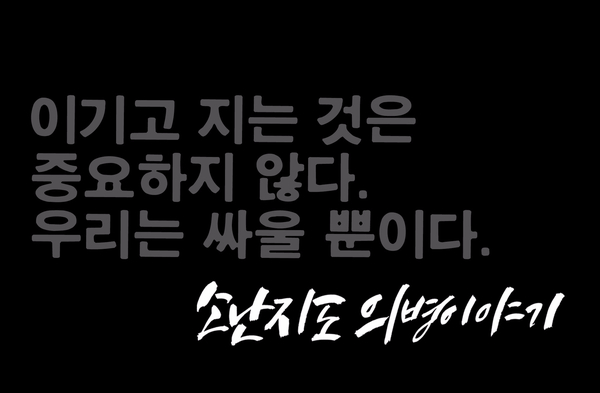 소난지도 의병이야기 / 의병항쟁/ 당진독립운동사 이미지