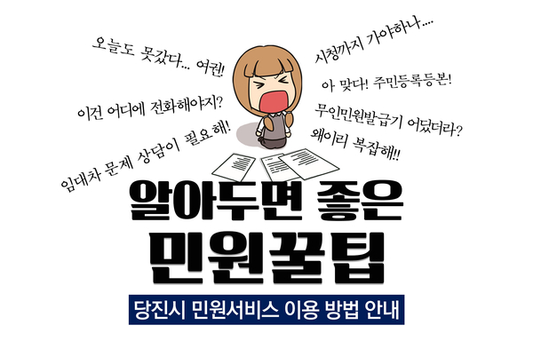 여권발급 / 민원업무 / 무인민원발급기 / 무료법률상담 이미지