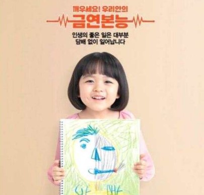 당진시보건소와 함께하는 전문치료형 금연캠프 참여 안내