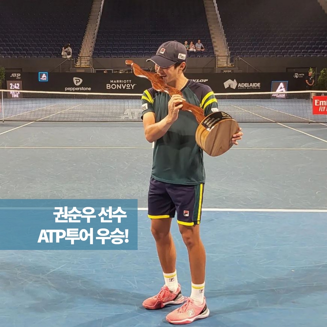 당진시청 테니스팀 권순우 선수, ATP 투어 두 번째 우승! 이미지