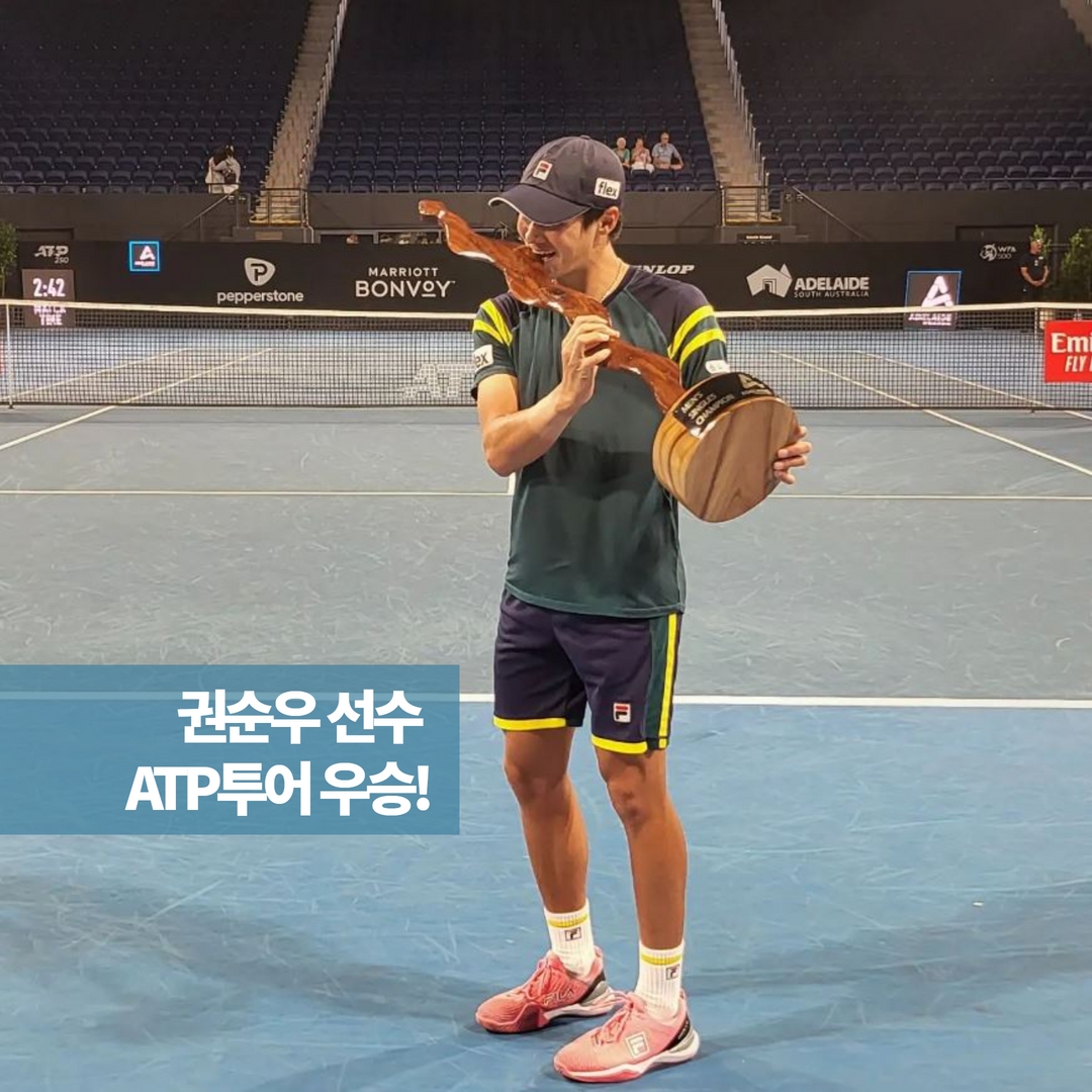 당진시청 테니스팀 권순우 선수, ATP 투어 두 번째 우승!
