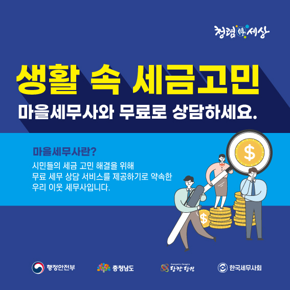 자동차세 연납제도 등 지방세 서비스 안내 이미지