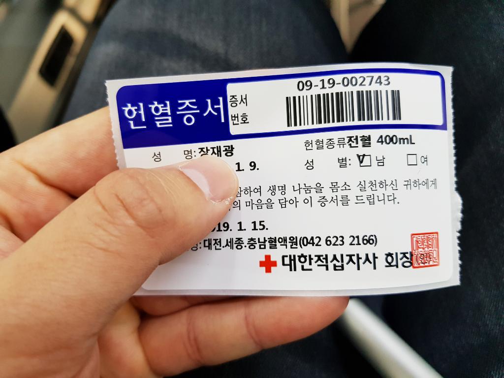 생명을 살리는 기적! 헌혈에 동참해주세요! 이미지