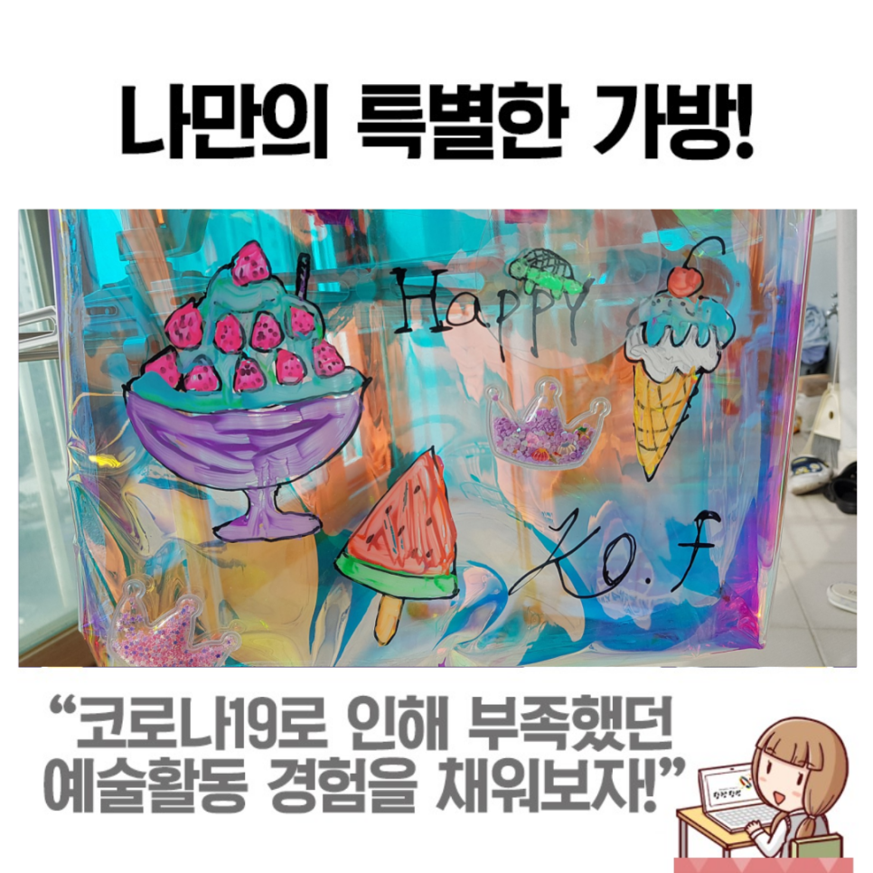 나만의 홀로그램 백 만들기