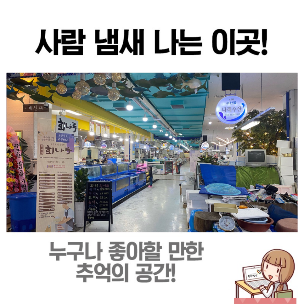 ﻿추억의 공간에서 상생을 느끼다, 당진 전통시장