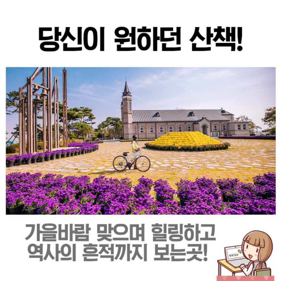 자전거 타고 버그내순례길 한바퀴!