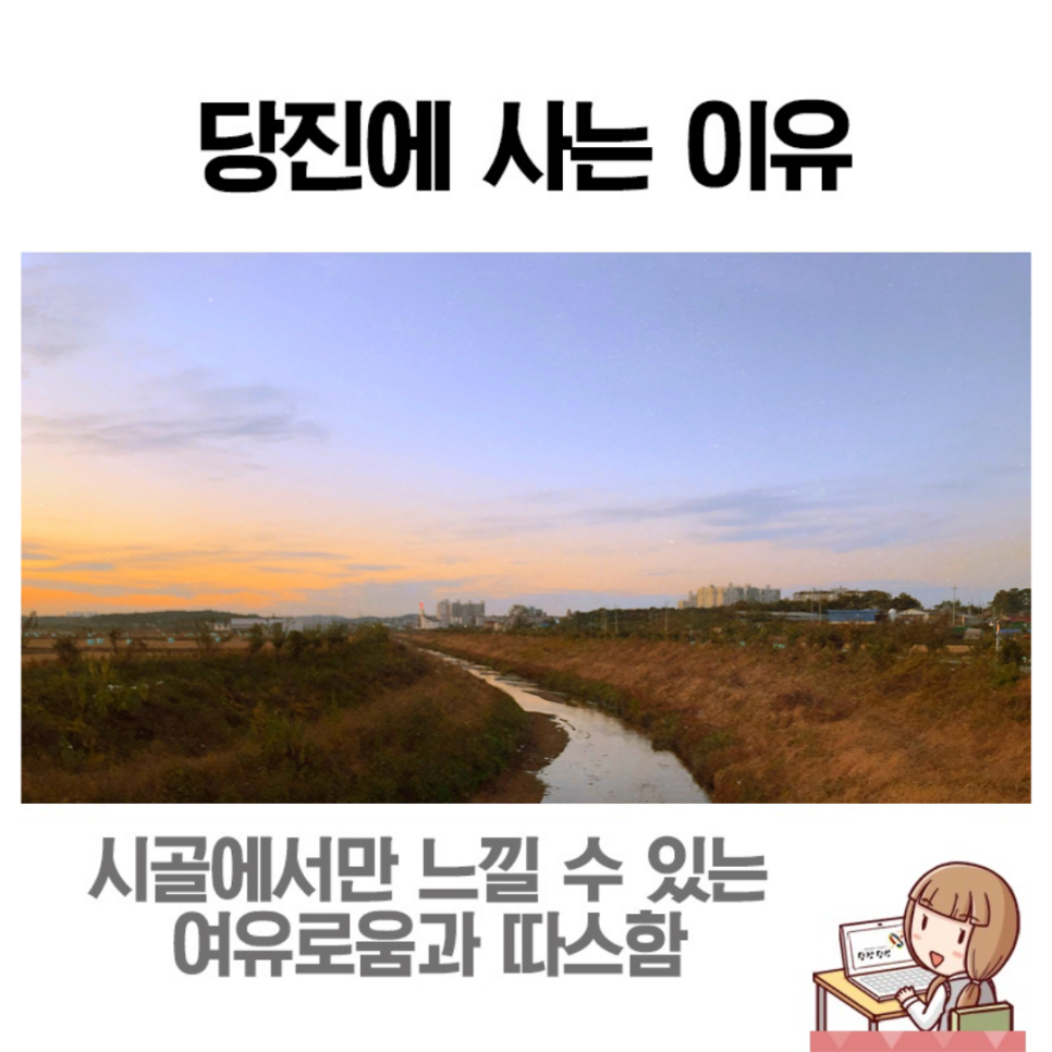 산책하기 좋은 길, 신평면 편