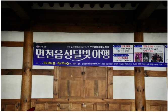 면천읍성 달빛야행 달빛산책, 3일간의 현장 스케치 이미지