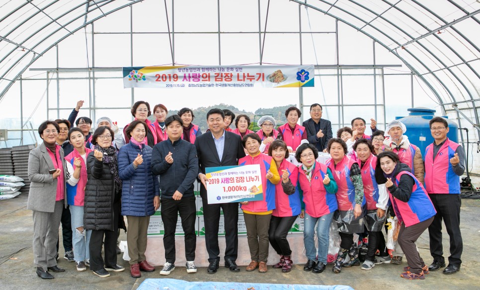 당진시 청년농업인들의 따뜻한 김장나눔 행사! 이미지