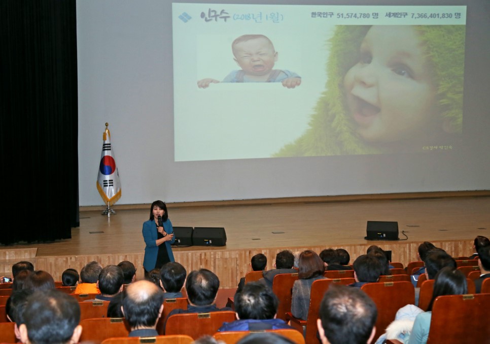 저출산 극복을 위한 인식 개선 교육 이미지