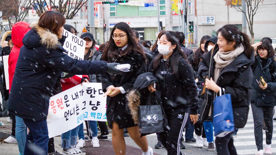 당진시 수험생들의 수능 등굣길 모습 이미지