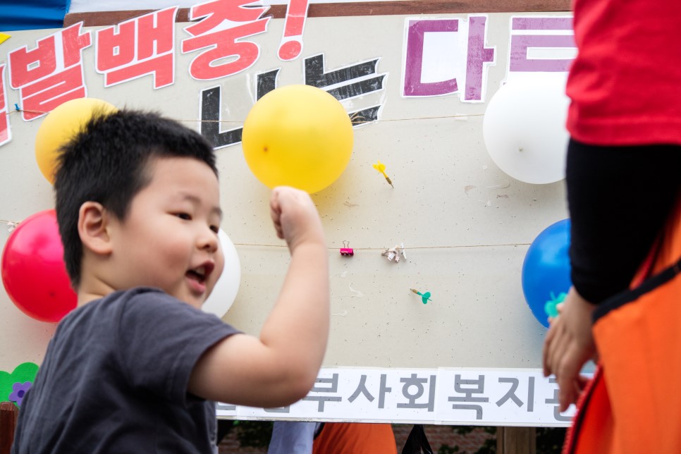 당진시 남부사회복지관 한여름축제 현장! 이미지