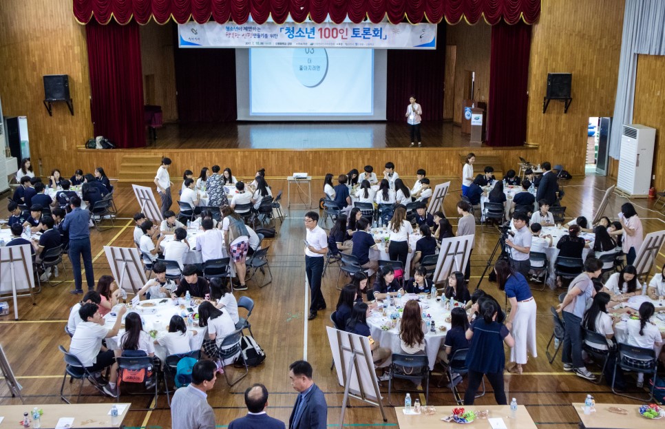 당진시 청소년 100인 토론회 개최! 이미지