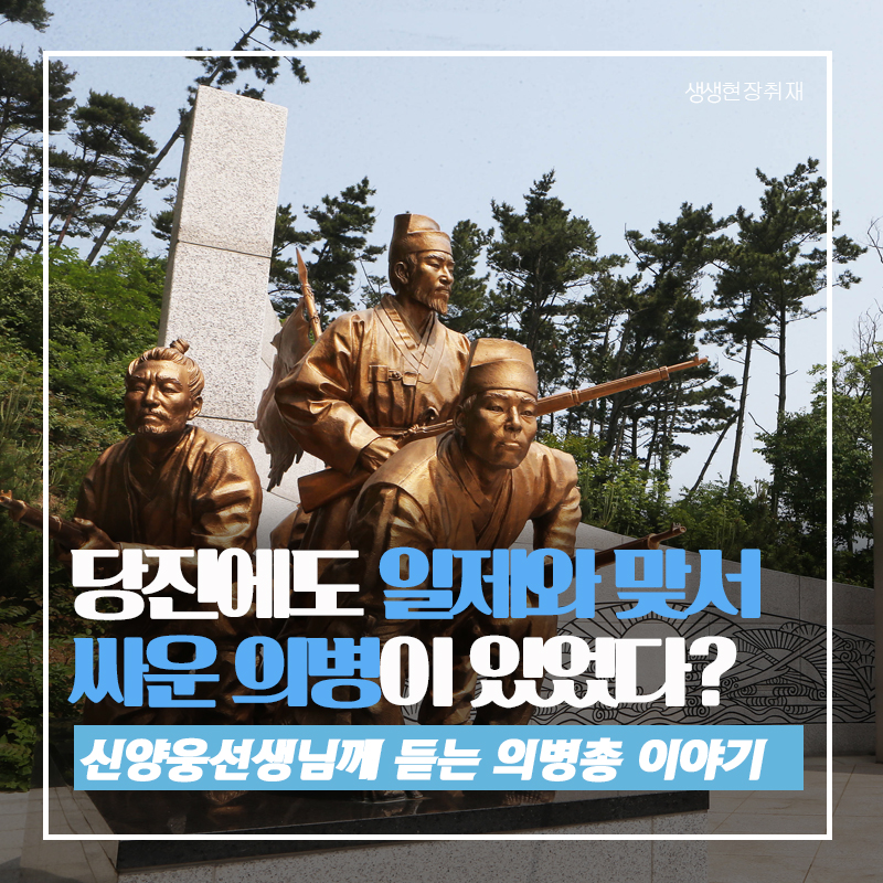 호국보훈의 달 6월 / 소난지도 의병총에 얽힌 비하인드 스토리 이미지