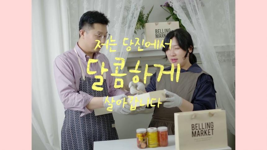 [당찬사람들] 당진에서 달콤하게 살...