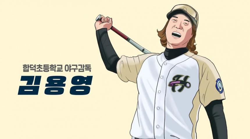 [당찬사람들] 합덕초등학교 야구감...