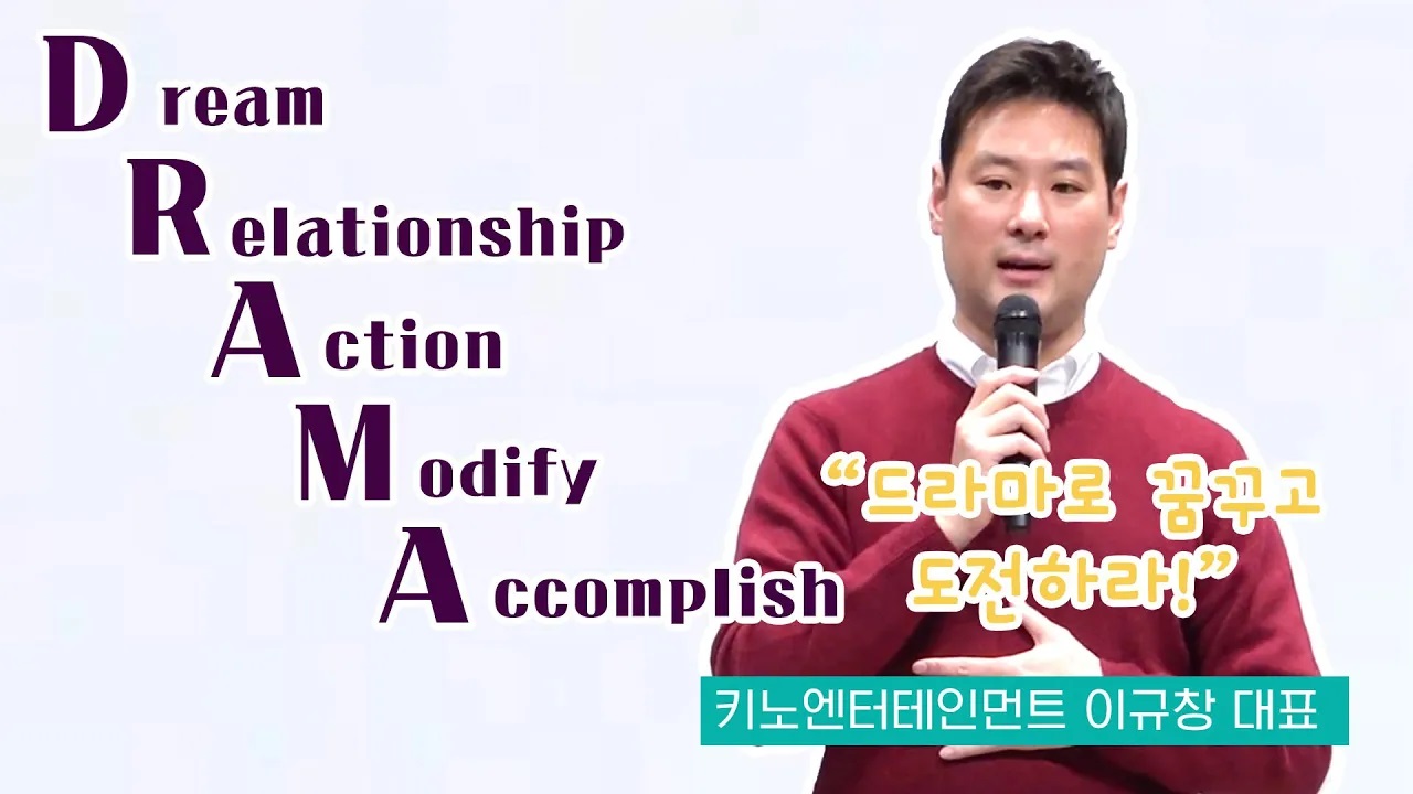 영감을 주는 강의, 싸이의 남자, 스타강사 이규창 이미지