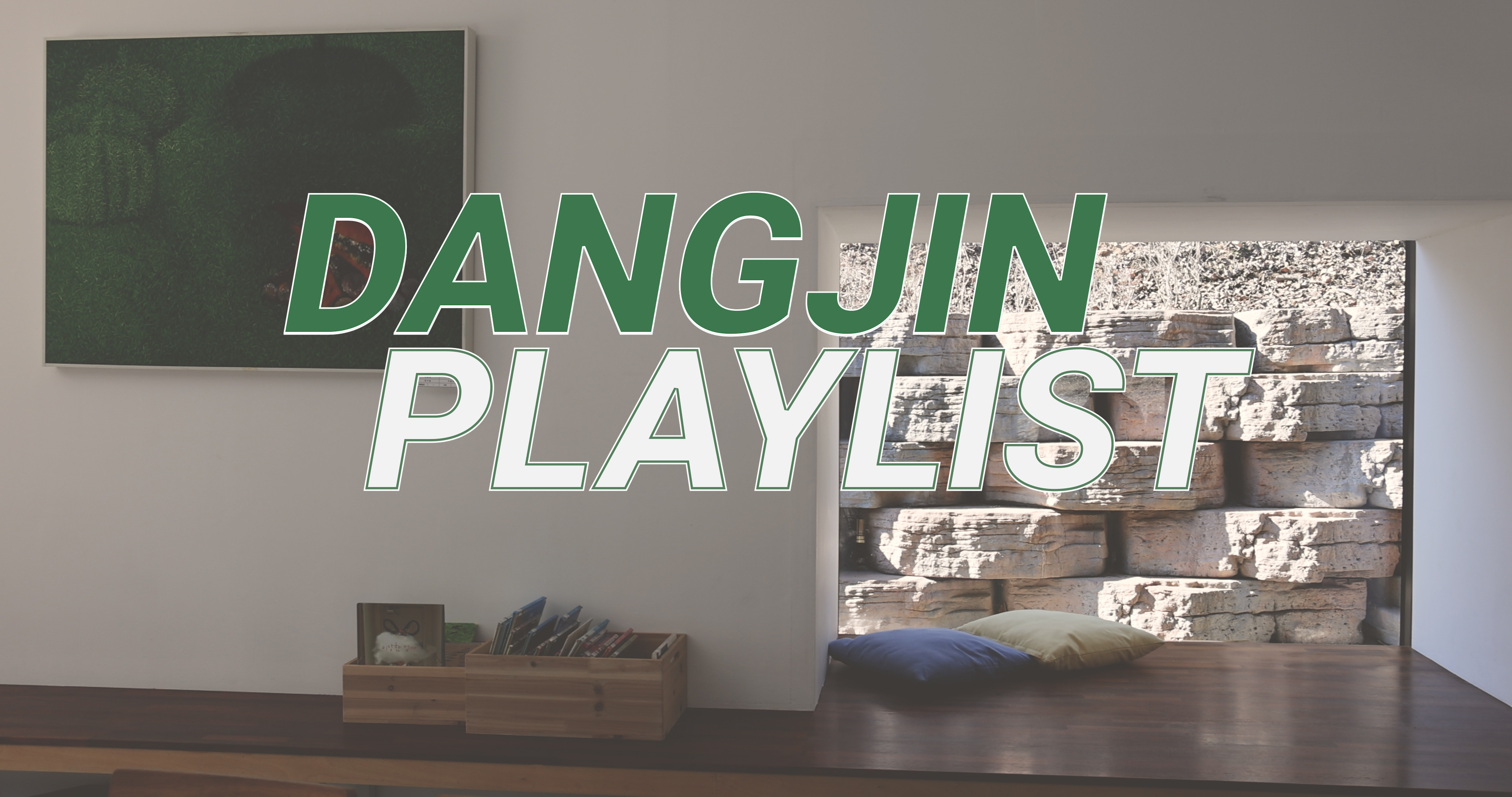 새학기 새마음으로 당진의 작은도서관에 가보자 공부playlist 이미지