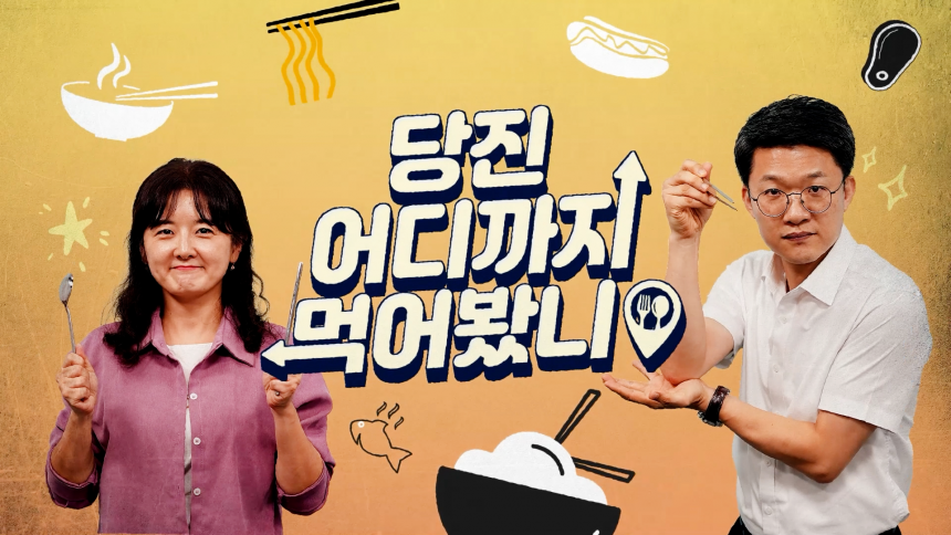 당진 어디까지 먹어봤니 #5. 태국음...