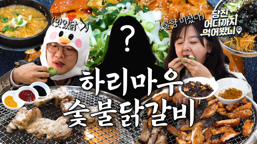 당진 어디까지 먹어봤니 #7. 하리마...