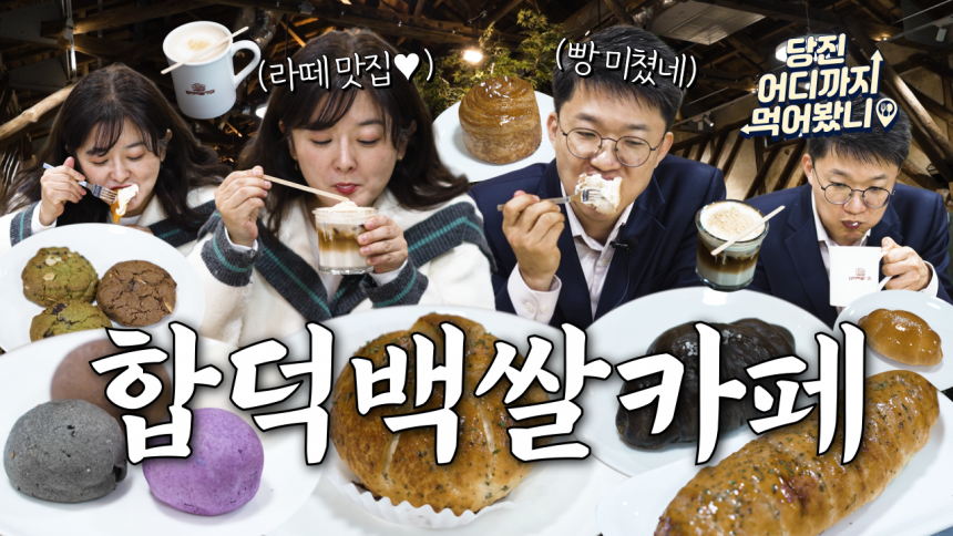 당진 어디까지 먹어봤니 #6. 합덕백...