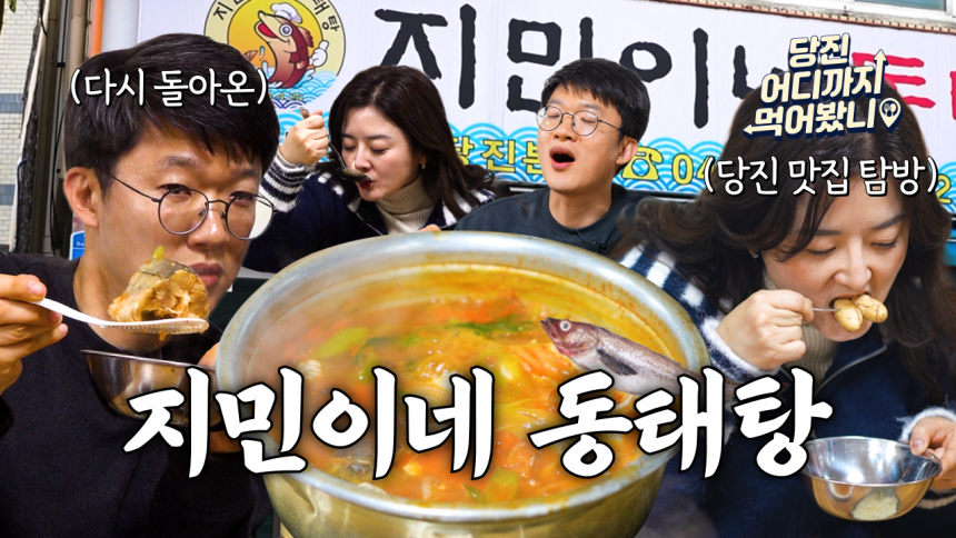 당진 어디까지 먹어봤니 #9. 지민이...